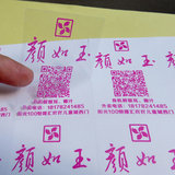 不干胶 (6)