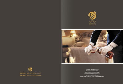 晶崴宇达饭店宣传册