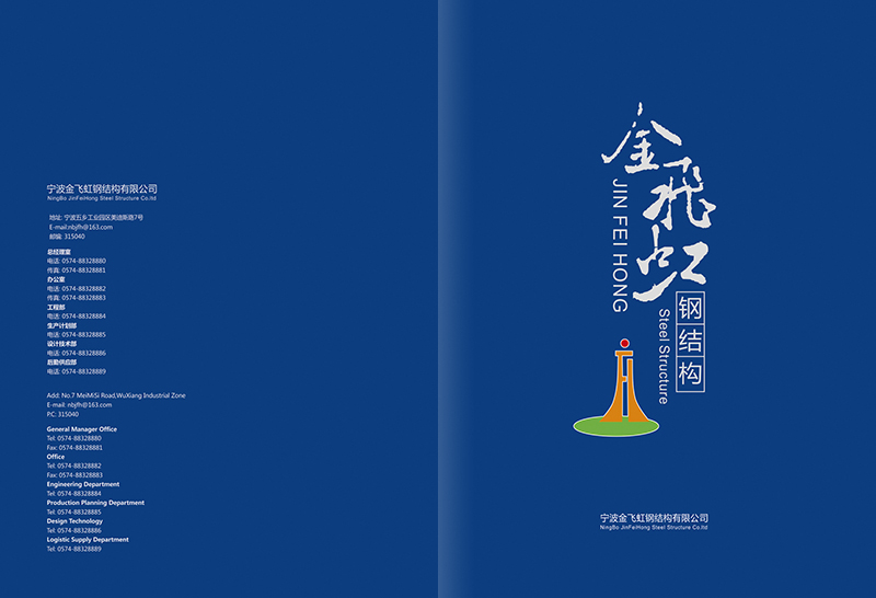 金飞虹
