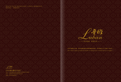 鲁班画册-最终稿